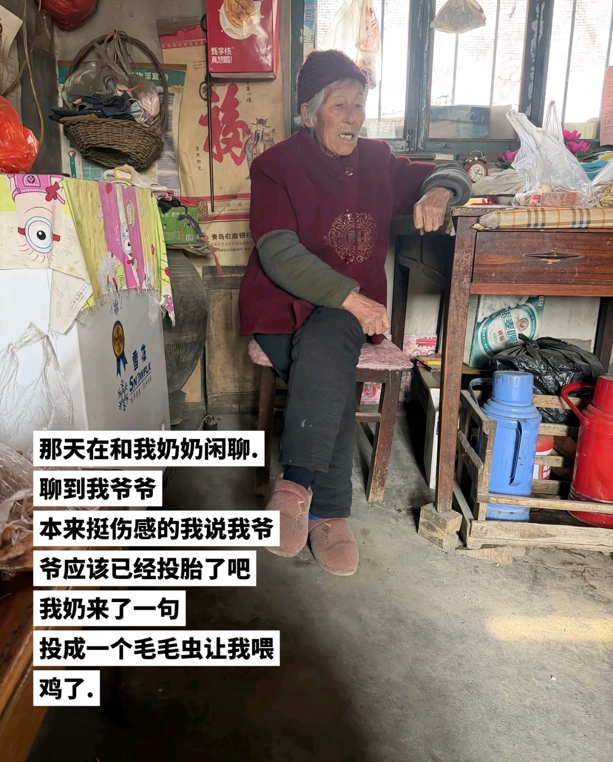 老辈子的纯恨文学