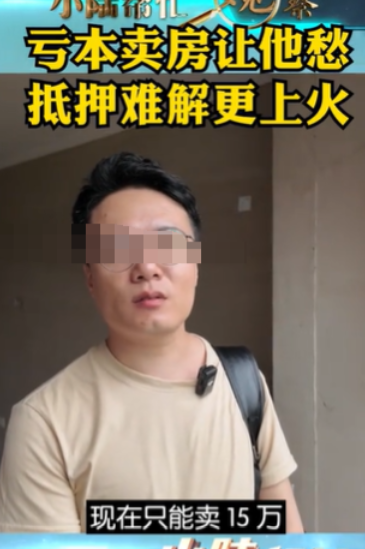 7月3日天津，男子60多万买了一套房子，他担心明年房子会跌到个位数，前段时间他就