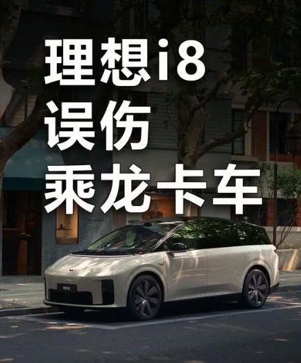 理想汽车终于发文官宣正式回应了，理想官方发了1500多文字的长文，对整个事件