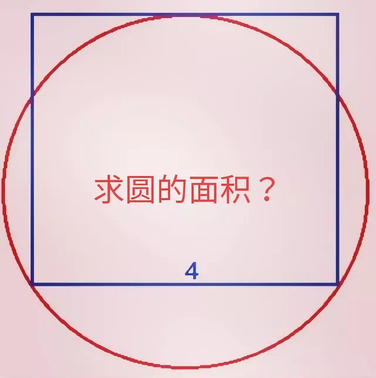 在河北衡水，48岁的大专生郭女士被女儿的一道初中数学题难住了，直呼“图形越简单，