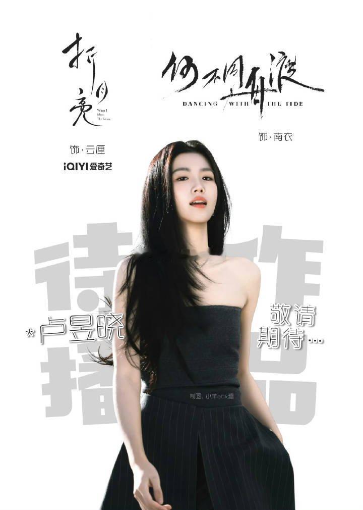 卢昱晓真的很好，下沉市场也被稳稳拿下啦。