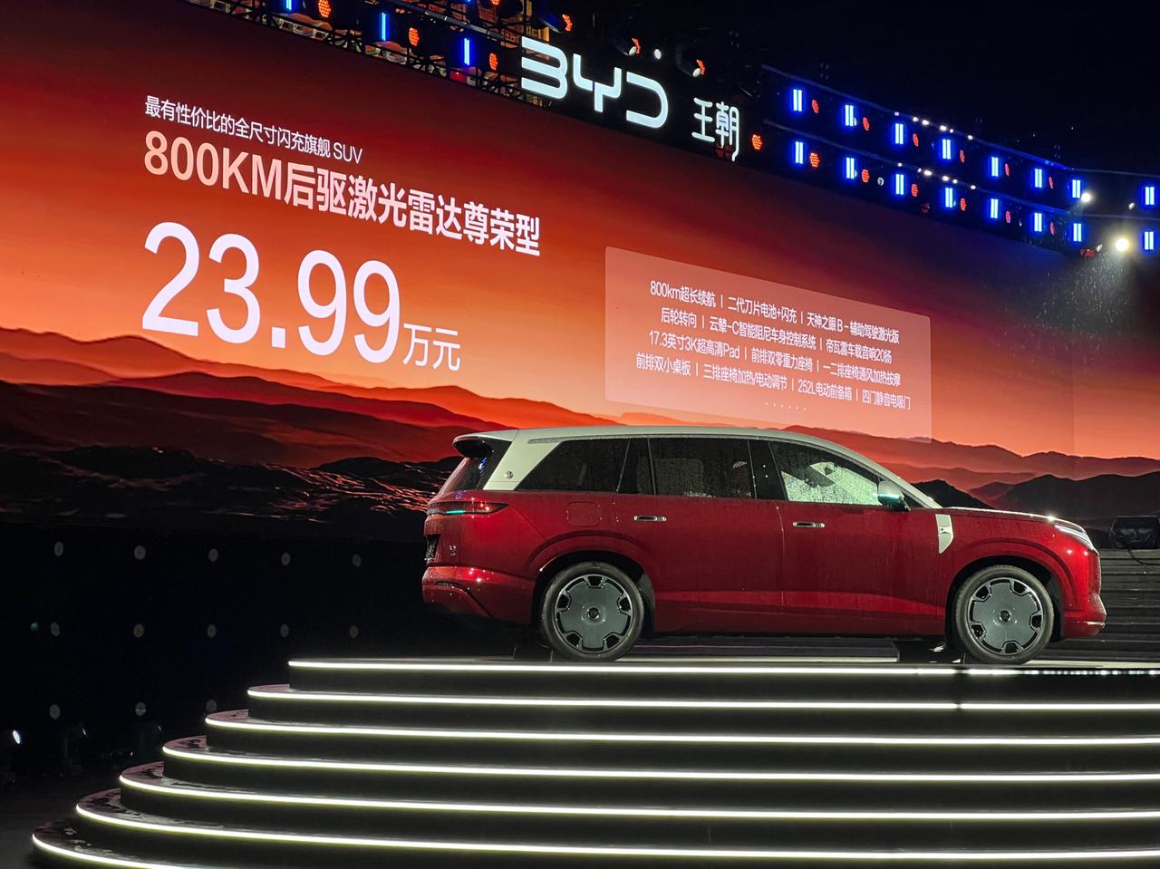 23.99万起，这次比亚迪只上市了纯电版大唐，原因很好理解，一是比亚迪近期一直在