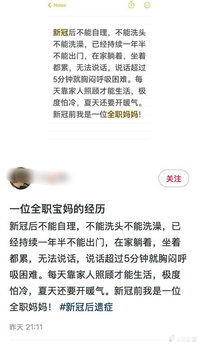 “新冠后不能自理，不能洗头不能洗澡”“已经持续一年半不能出门”“在家躺着，坐着都