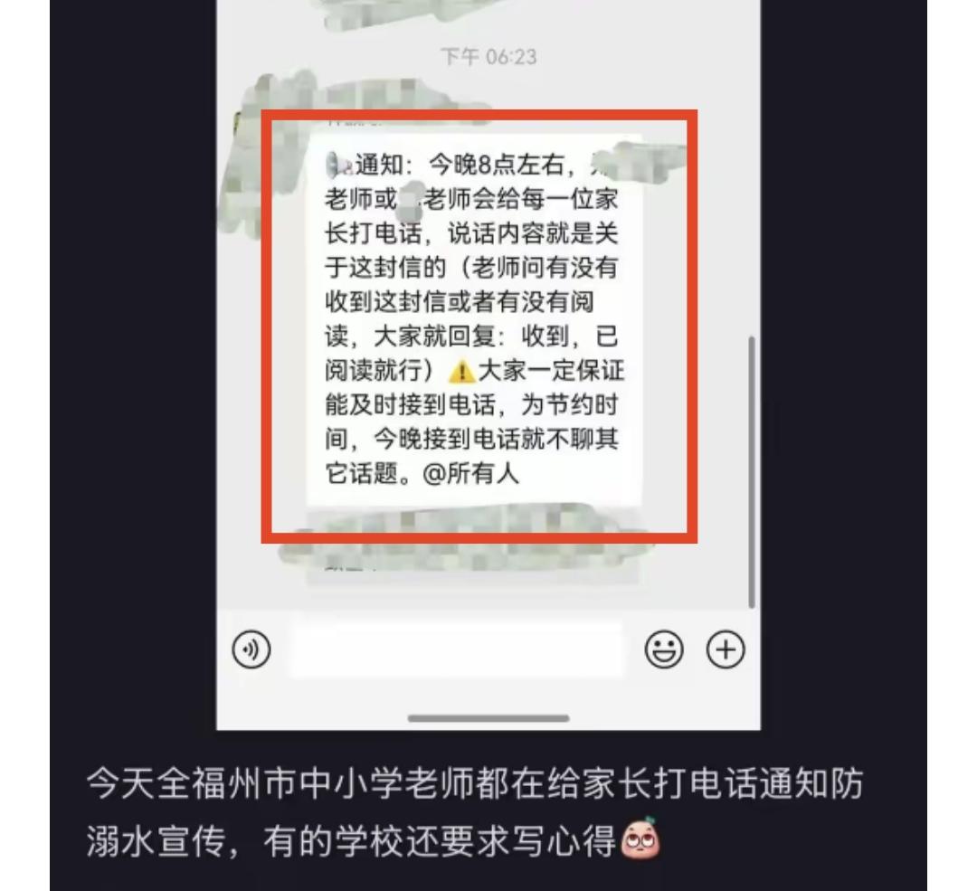 有福建的网友留言，昨天晚上全福州的老师都在打电话，通宵达旦，不信随便问问福州的老