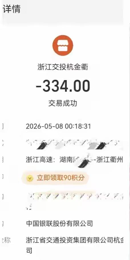 一名男子自驾从湖南赶往浙江衢州，凌晨时分出了高速，结果在收费站最尴尬的一幕发生了