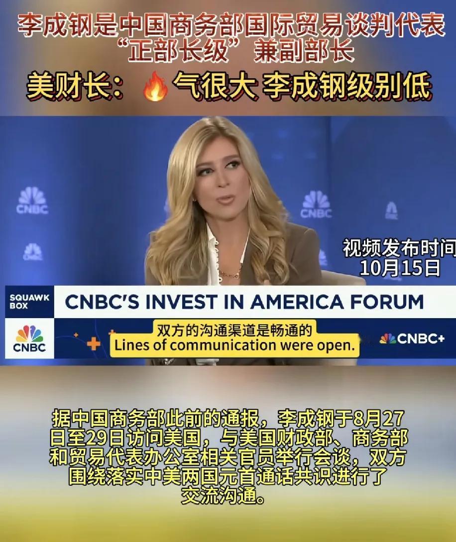 美国财长贝森特抱怨东大谈判代表,可以看出老美需要的谈判对手是李鸿章,结果现实的对