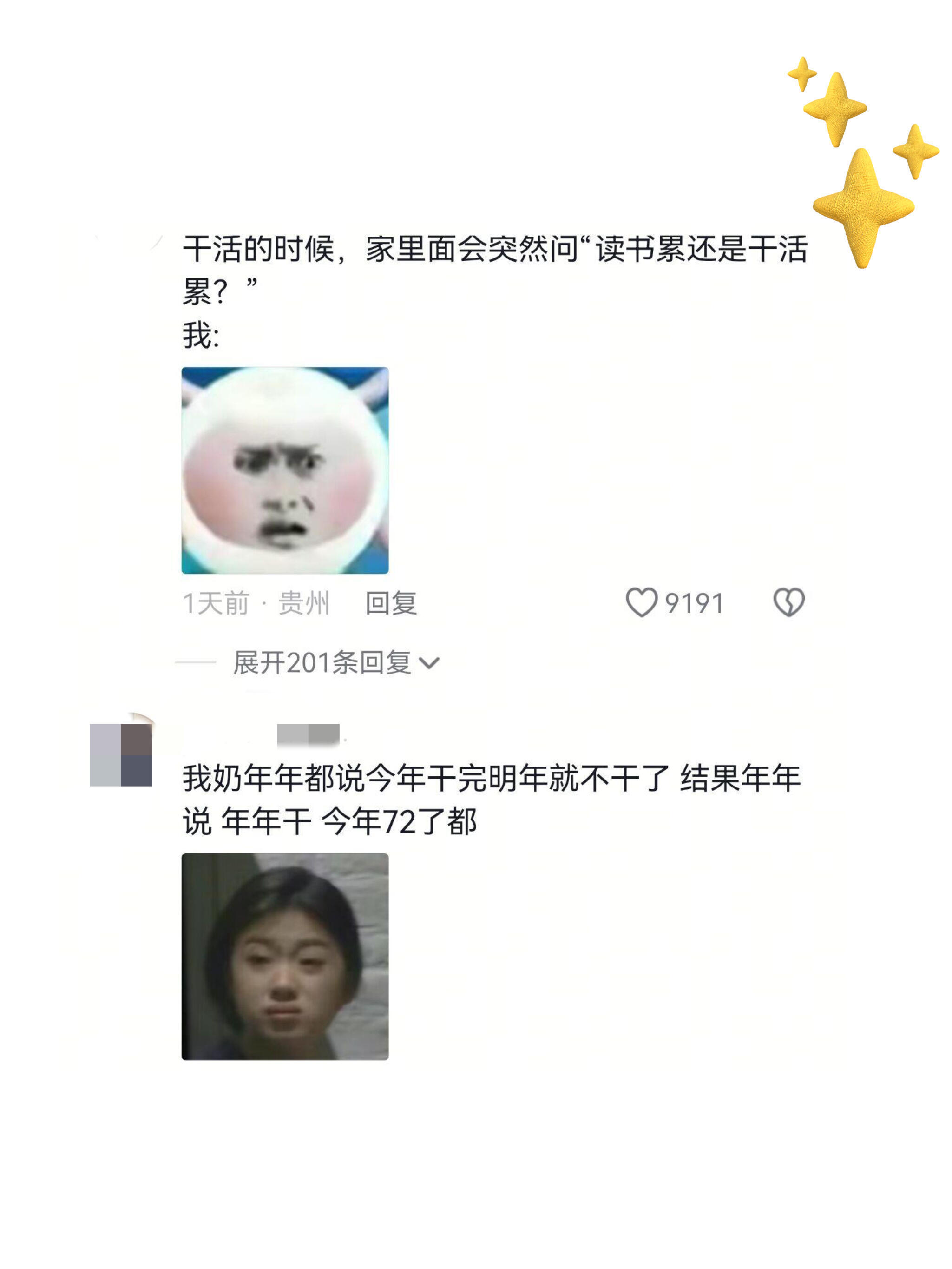 全国老辈子统一谎言