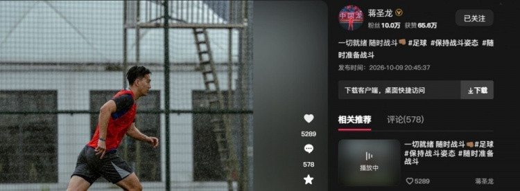 #蒋圣龙回归训练#中超联赛第27轮，上海申花将主场对阵云南玉昆。赛前，申花球员蒋