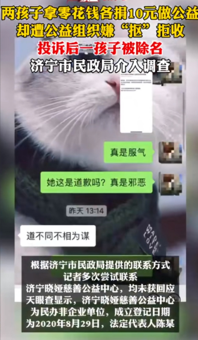 让人寒心！山东济宁，两个小学生用自己的存款，向慈善组织捐款10元钱，万没想到，工