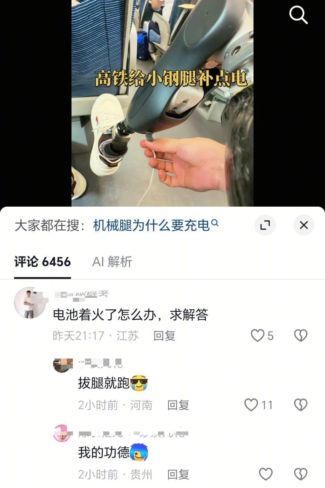 我的功德没了​​​