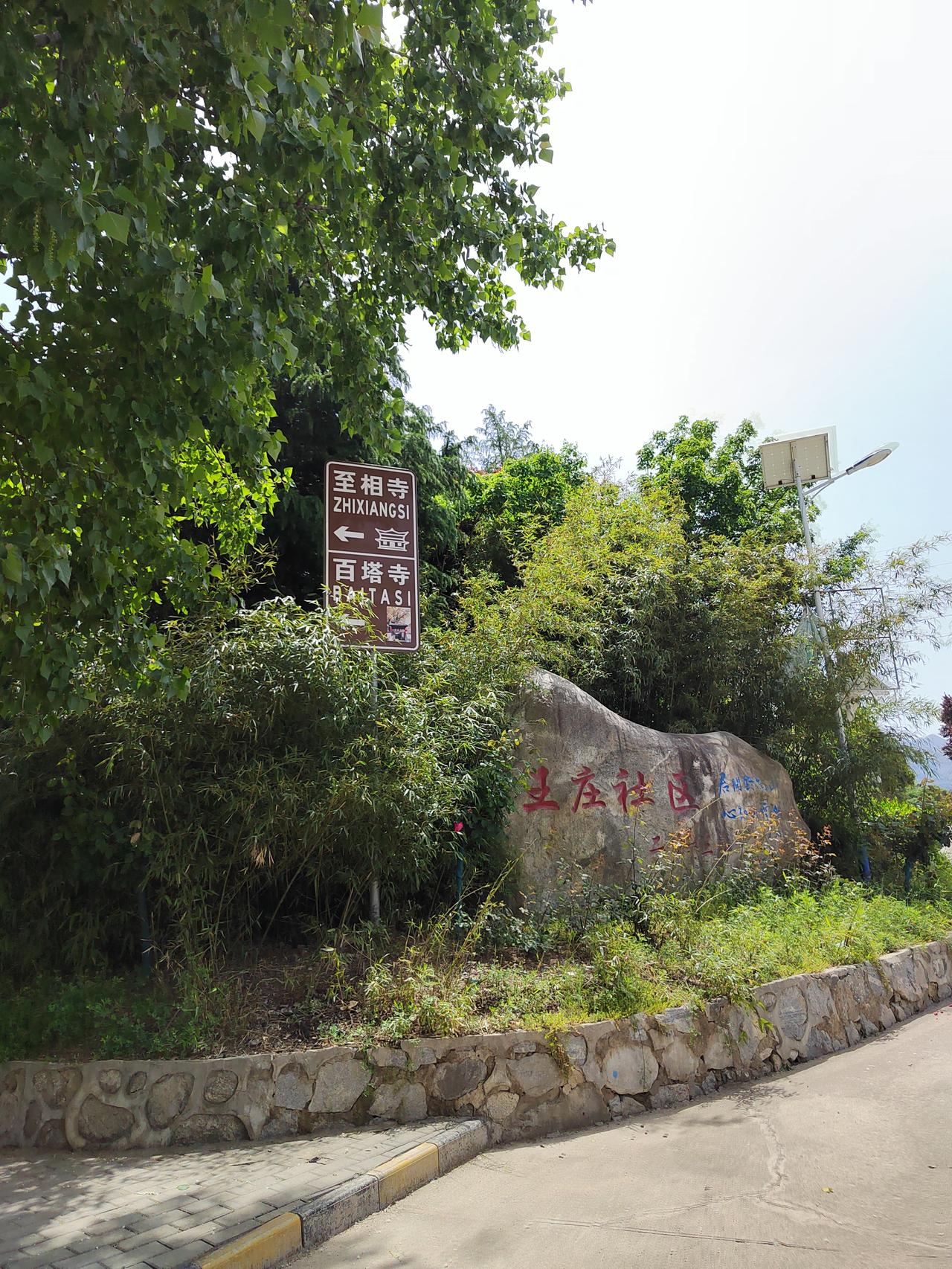 秦岭脚下的这家小馆有点意思去百塔寺途中，经过航天第九研究院七一七厂家属区，门前