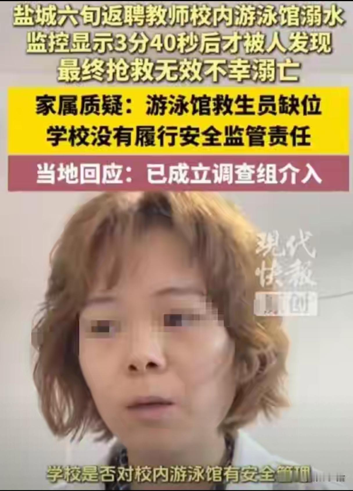 他栽进1米2的水里，3分40秒没人看见救生员椅子空着。61岁的王老师站在