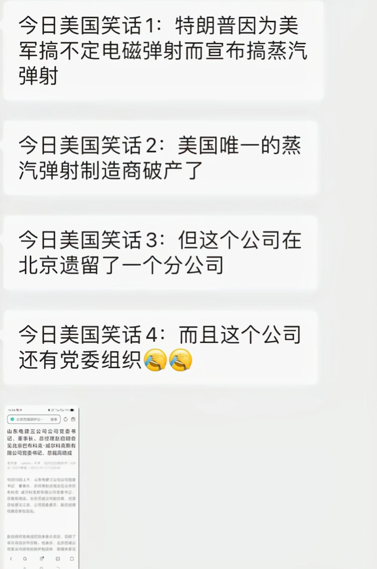 看前三个都没笑，第四个笑死我了[捂脸哭]