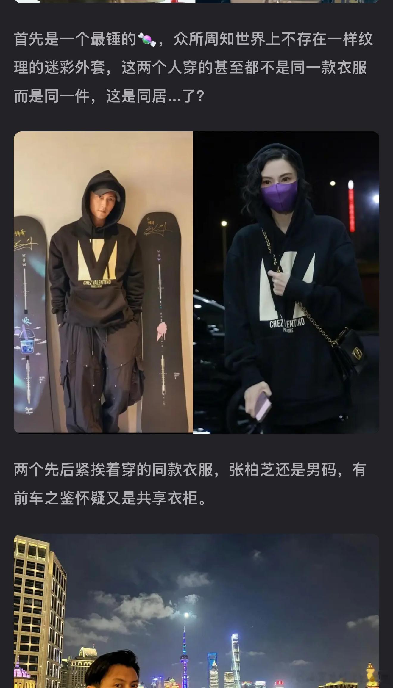 豆瓣扒出来谢霆锋疑似和王菲分手又和张柏芝复合了2025年11月张柏芝身穿Bape