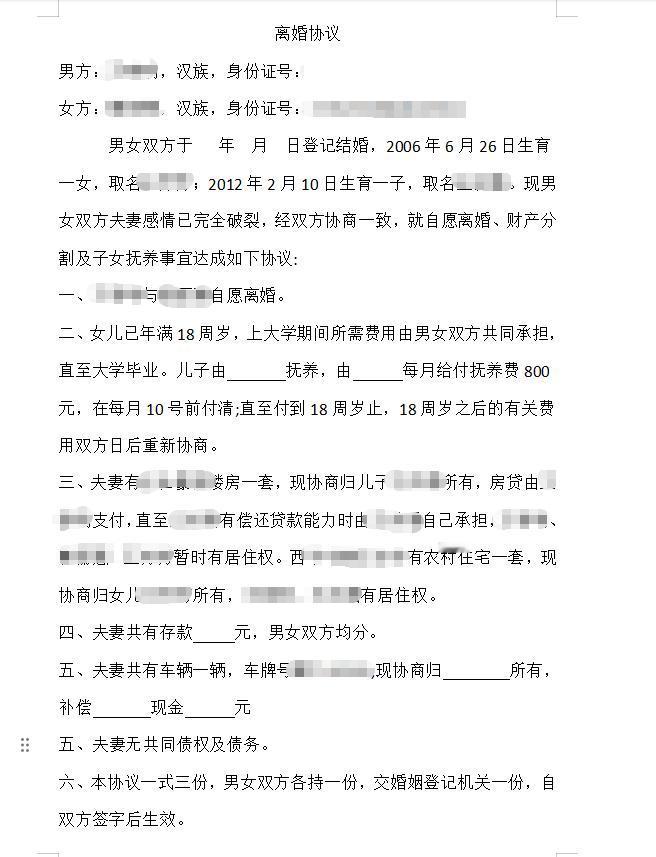 今天上午我打印离婚协议时竟然出奇的平静，不知道是失望攒够了还是什么认识他二十多