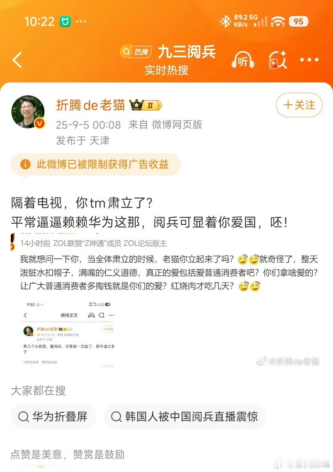 他爱的到底是哪个国？[？？？]​​​