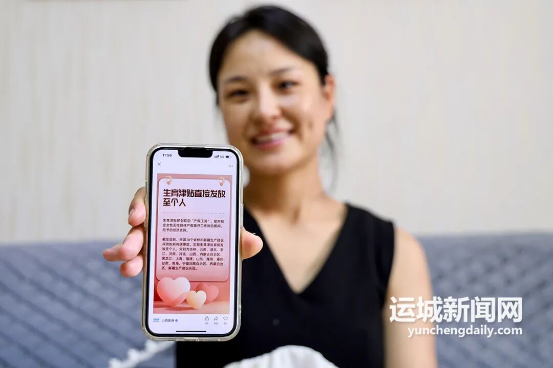运城: 生育津贴从“中转”到“直达”