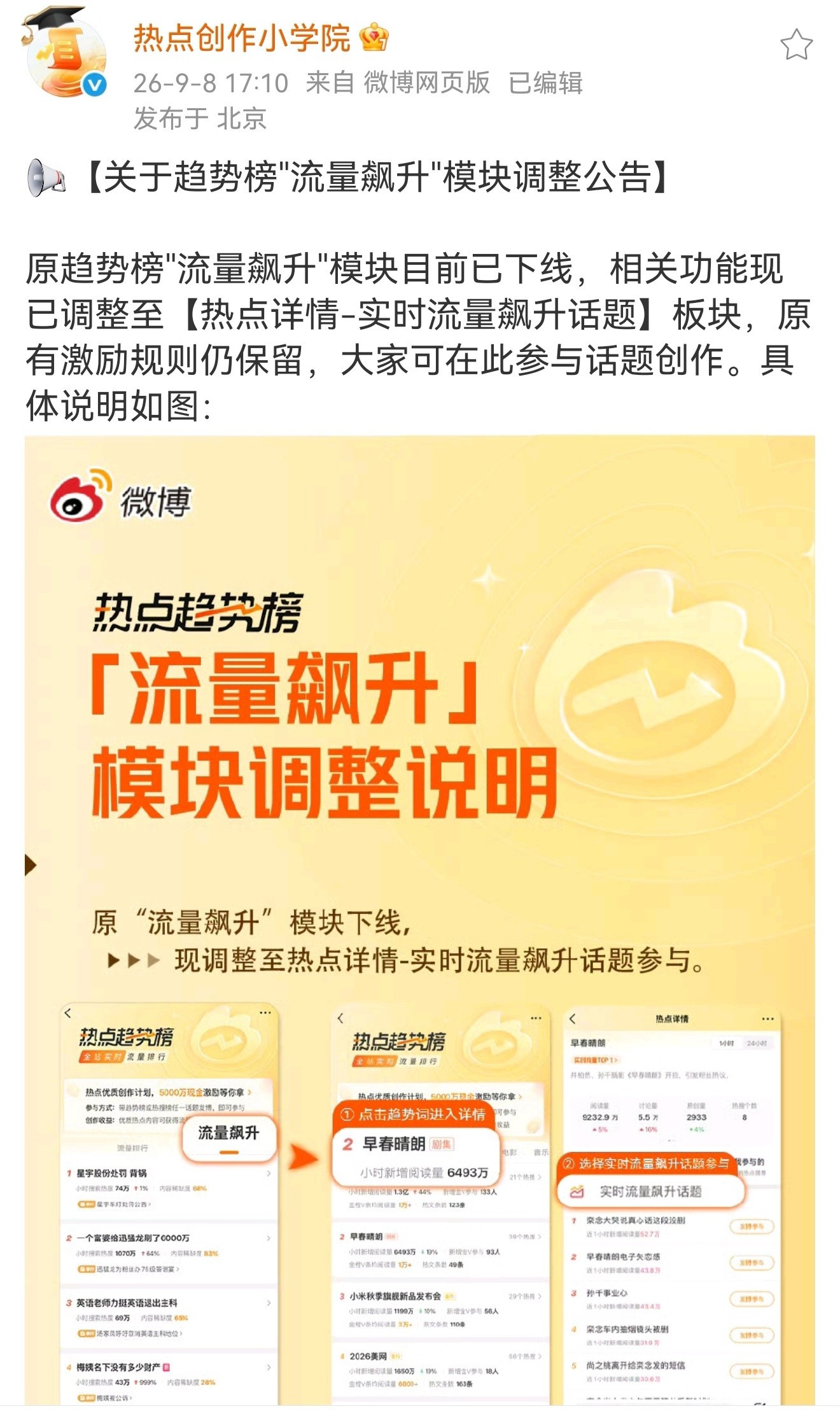 原来改版了，大家一起看看吧！​​​