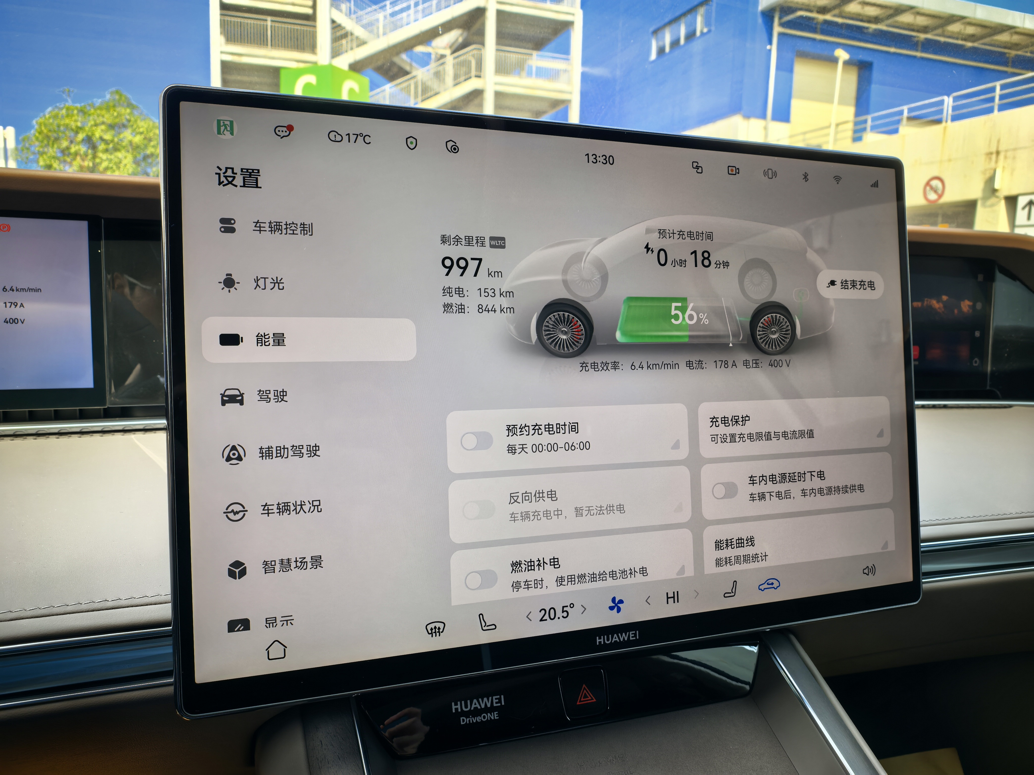 95加满花了330大洋，现在首次充电中[doge]​​​