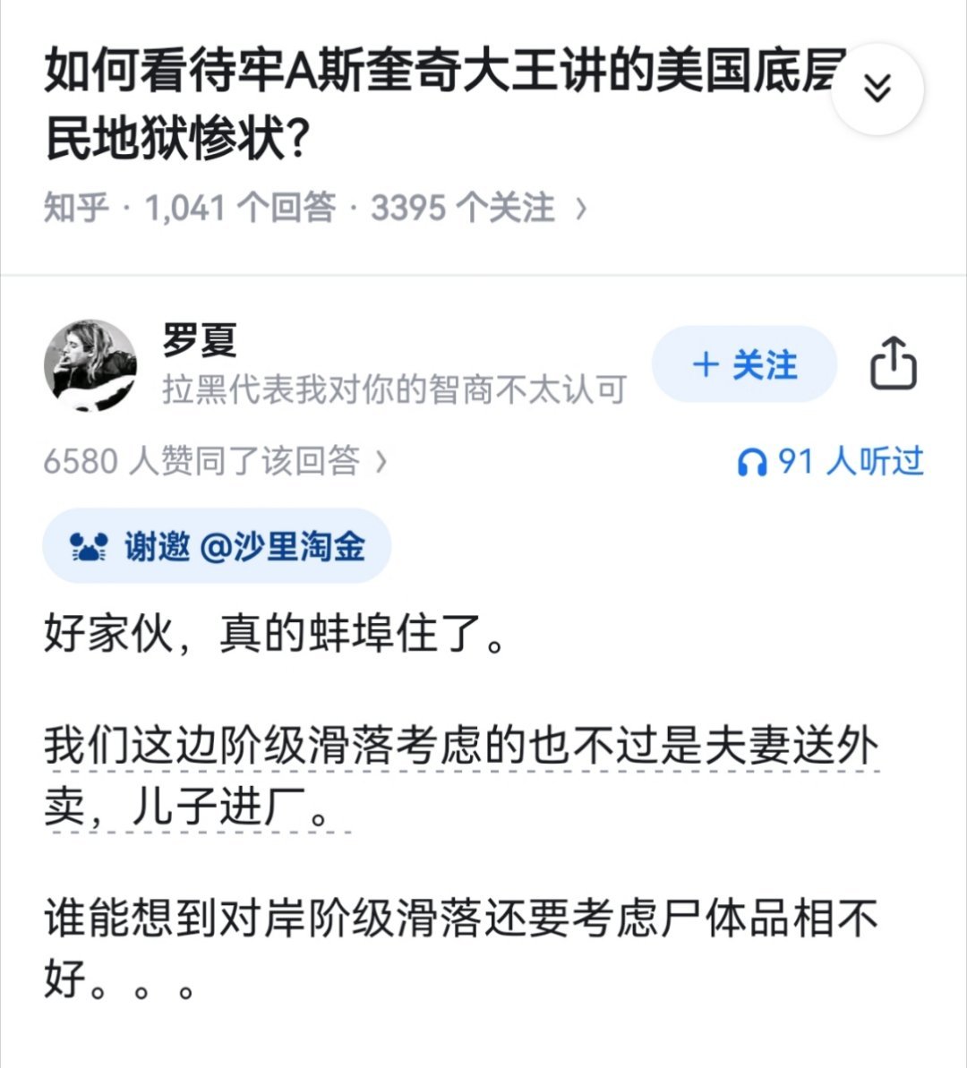 牢A凭一己之力，把恁乎这种白区都直接干红了……只能说恁美在做人这方面还有很大进步