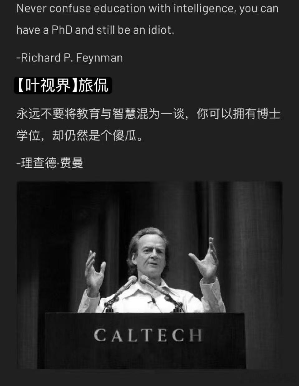 学历、教育、知识、文化、专家、学者、大家、高知、善良、普世…