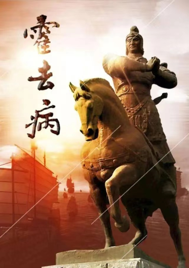 公元前118年，霍去病陪姨夫汉武帝在甘泉宫狩猎时，突然拉弓，对着关内侯李敢就是一