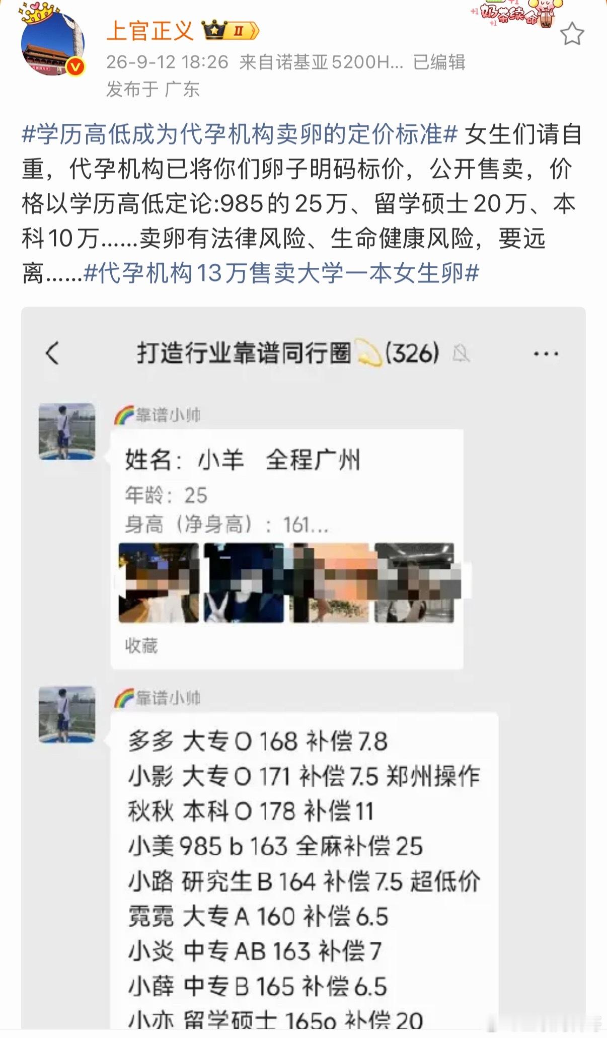 头皮发麻了！终于知道为什么上官正义硬刚到底了！​​​
