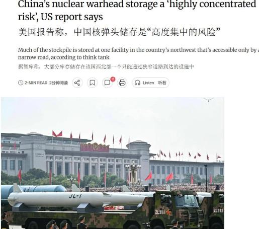 美报告指出中方核弹一个弱点，集中藏在秦岭深处基地，仅一条狭窄道路抵达！最近，美