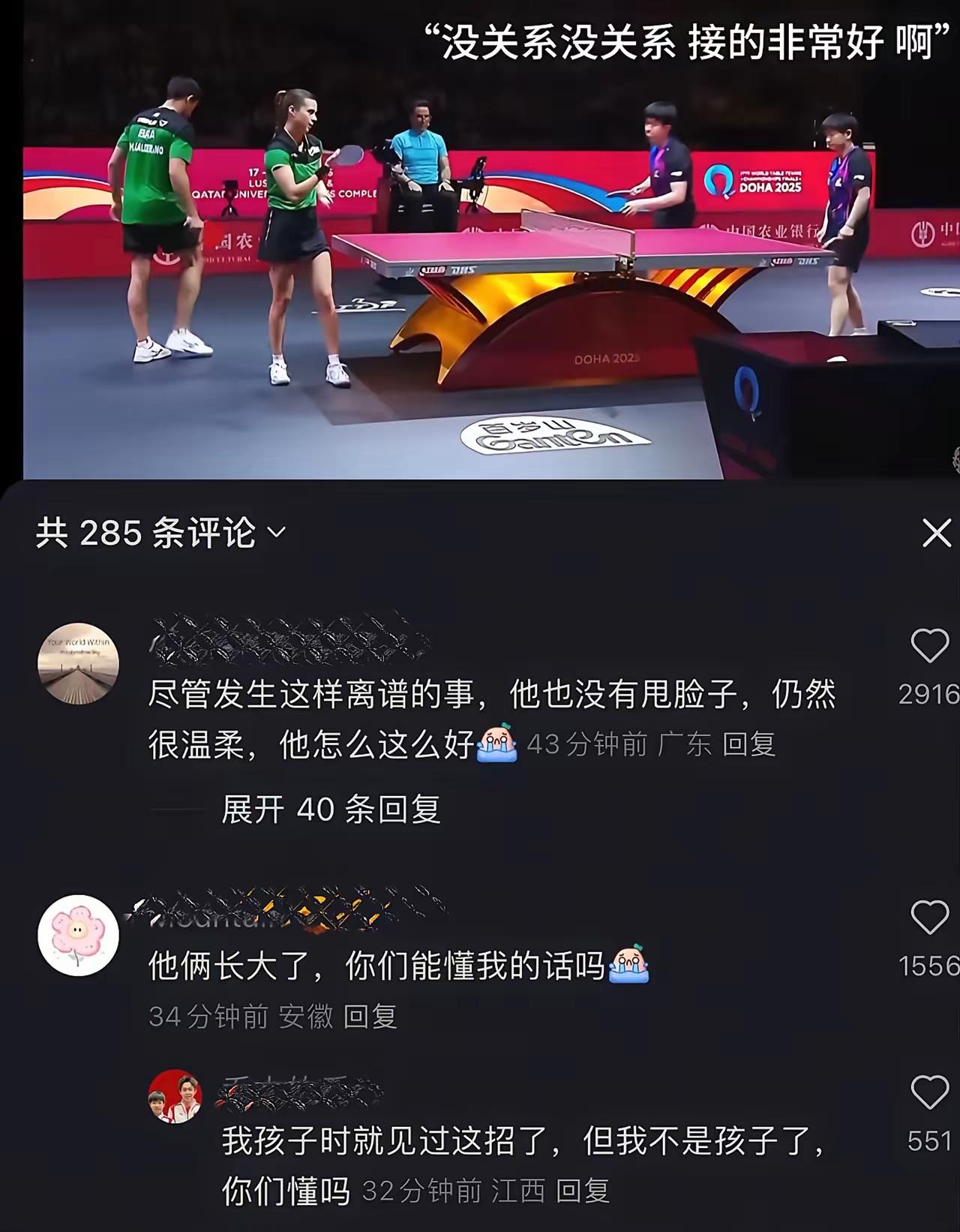 tabletennis界的“莎头”组合体也太甜啦!比赛完毕后,两人回旅店的这一