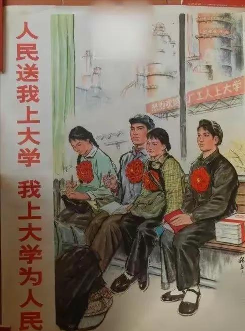 六七十年代，被推荐上大学的都是哪些人？他们具备怎样的优势？“我爷爷只有小学文化
