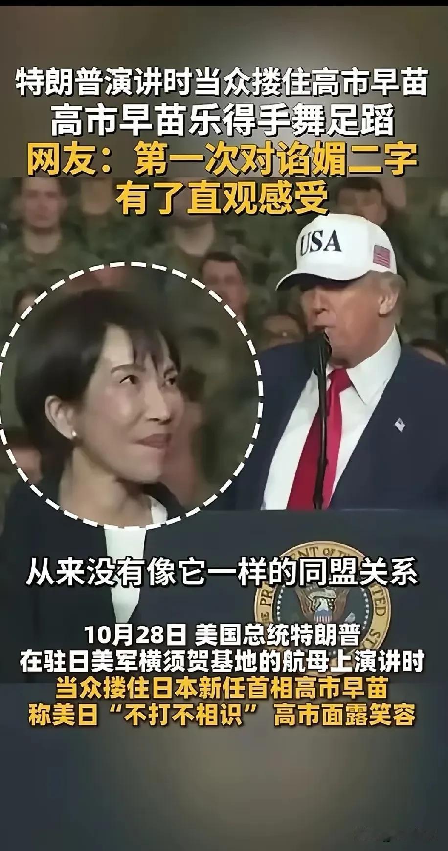 航母上演讲说着不打不相识,说着原子弹废墟和广场协议,听着的还狂笑,乐的手舞足蹈,