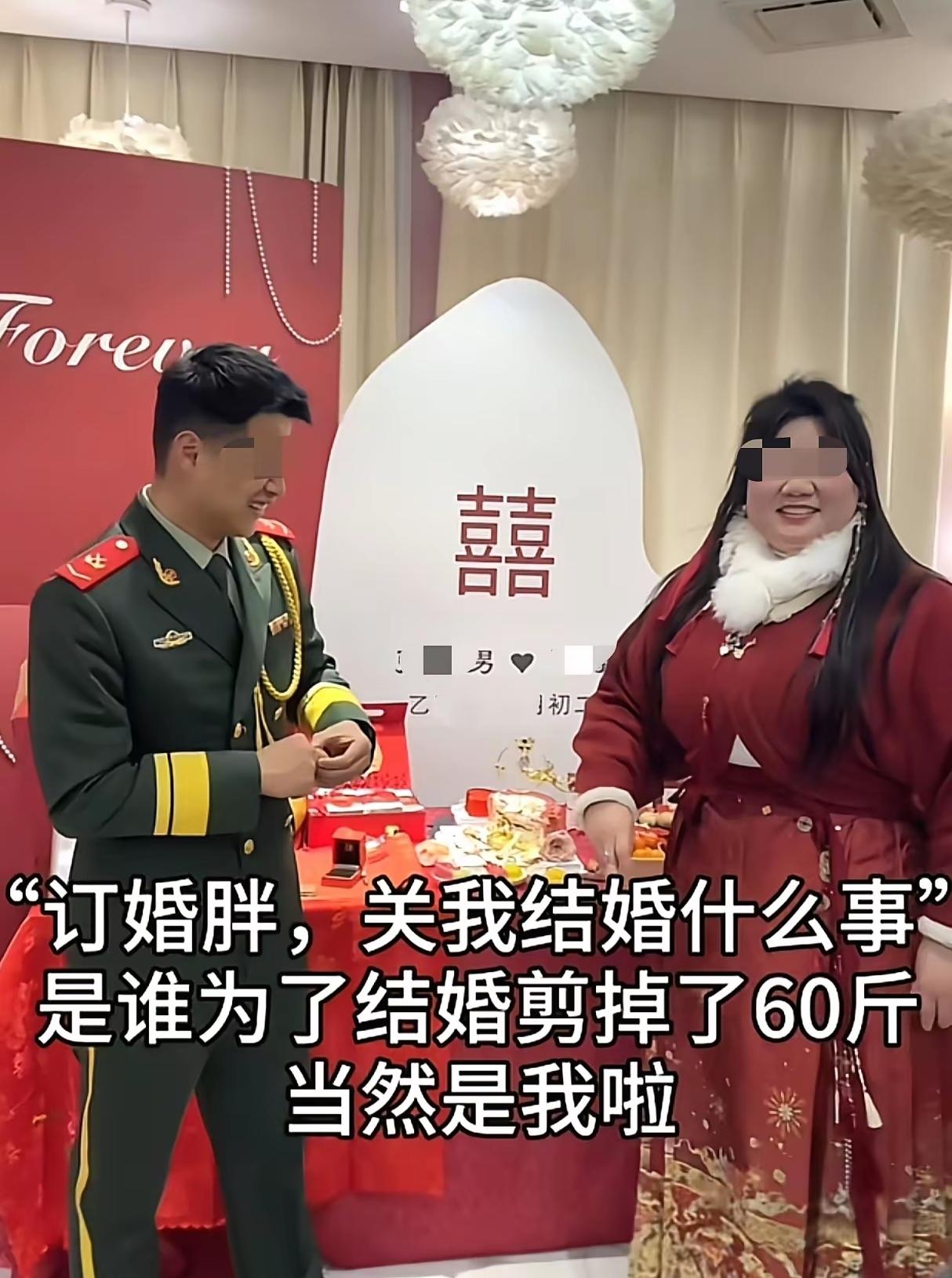 胖子都是潜力股！每个女孩都想当一个美丽的新娘！你敢信？29岁姑娘订婚时240斤，