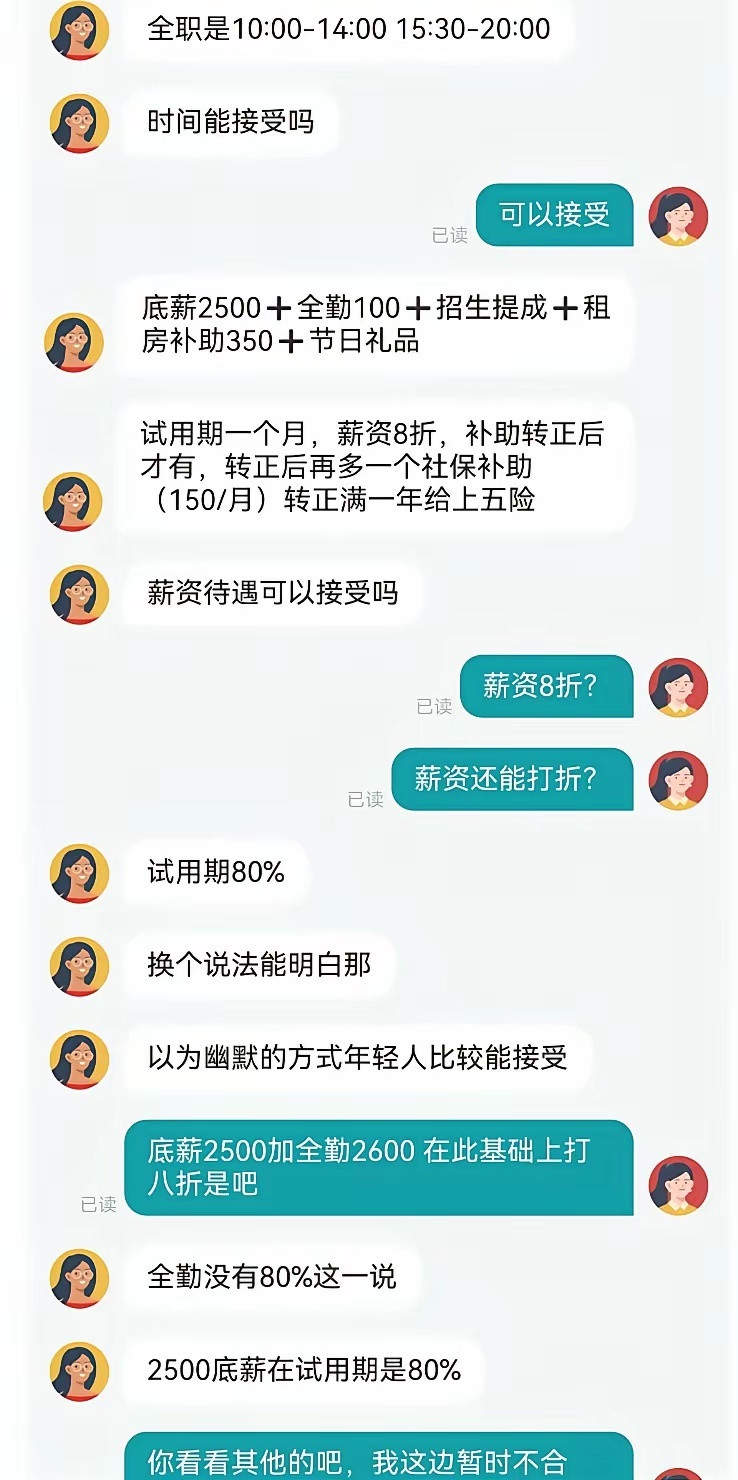 试用期的含金量还在上升。