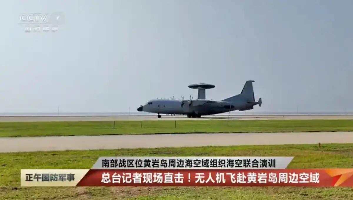 这就对了，有预警机那才叫不沉航空母舰！这种大型陆基预警机部署岛礁机场，预警范