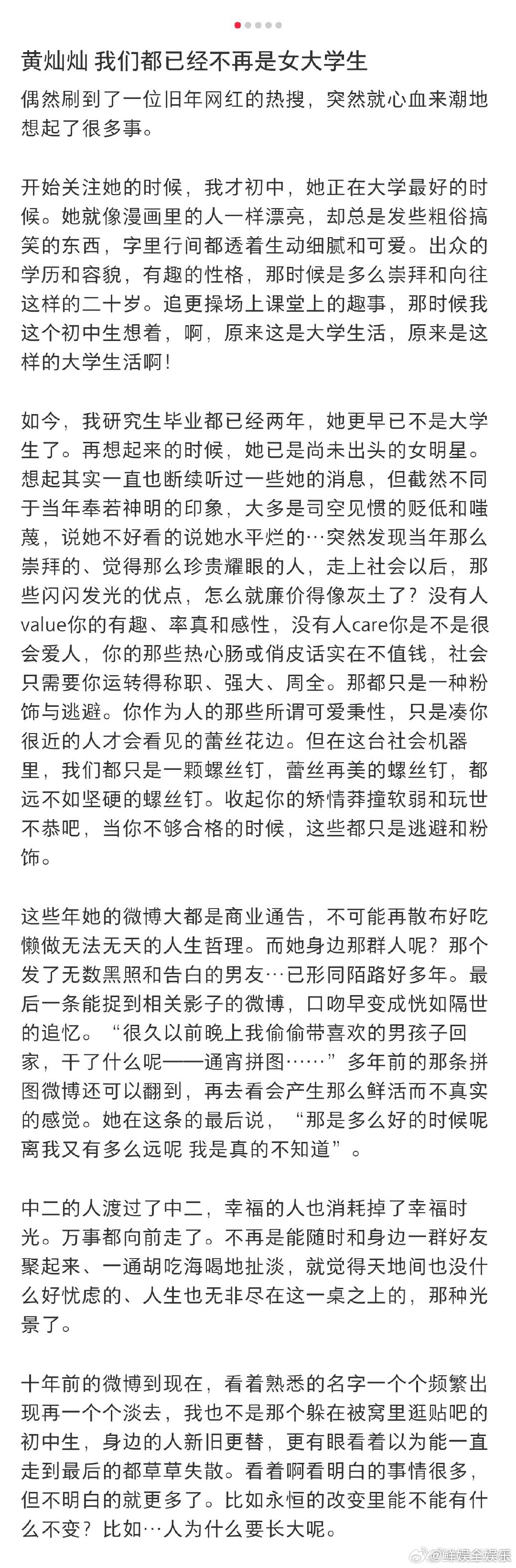 网友回忆10年前的黄灿灿刷到网友回忆10年前的黄灿灿，突然就破防了！那会儿她