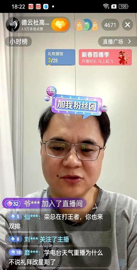 他结婚，你随礼！德云社随礼价目表曝光，郭德纲徒弟结婚礼金还分三六九等，岳云鹏随