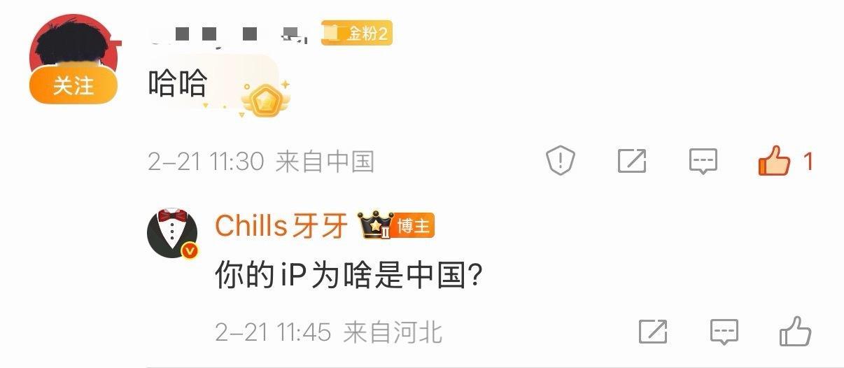 为什么他的iP是中国…好奇怪