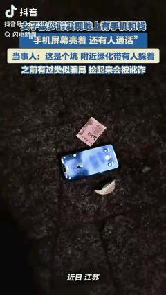 防不胜防，江苏扬州的夜晚，平静得让人放松心情，却也暗藏危机。那天晚上，一位女子独