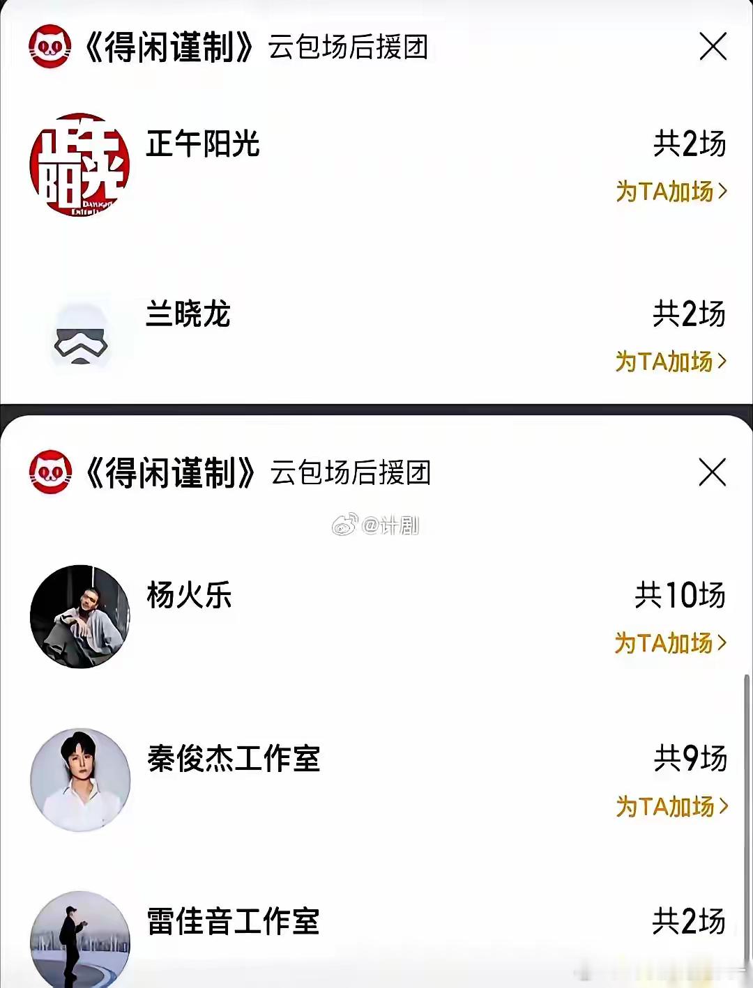 肖战这人缘也没谁了。哈哈估计睡不着觉了。欠了一屁股“人情债”。新电影还没上，一堆