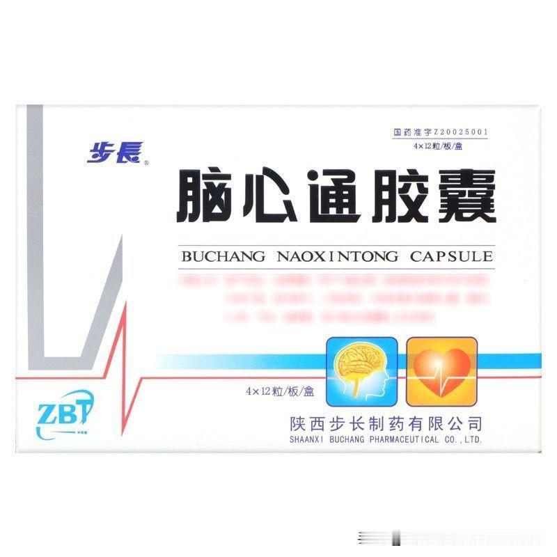 通心、通脑、通血管，3个经典中成药，帮你打通一身淤堵！大家好，我是雨锌姐姐。