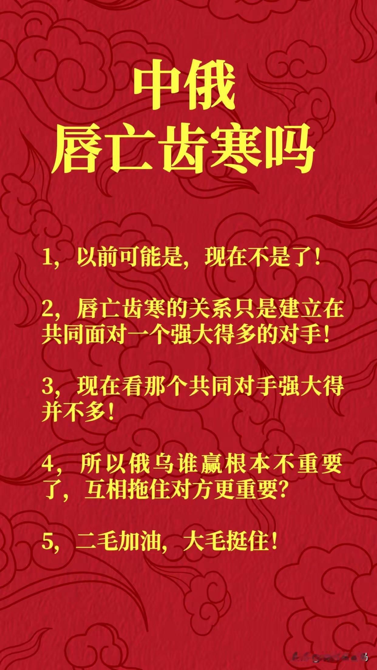 当今中国和俄罗斯关系真的很好吗？中俄战略沟通俄中美俄关系中俄交界图俄中经