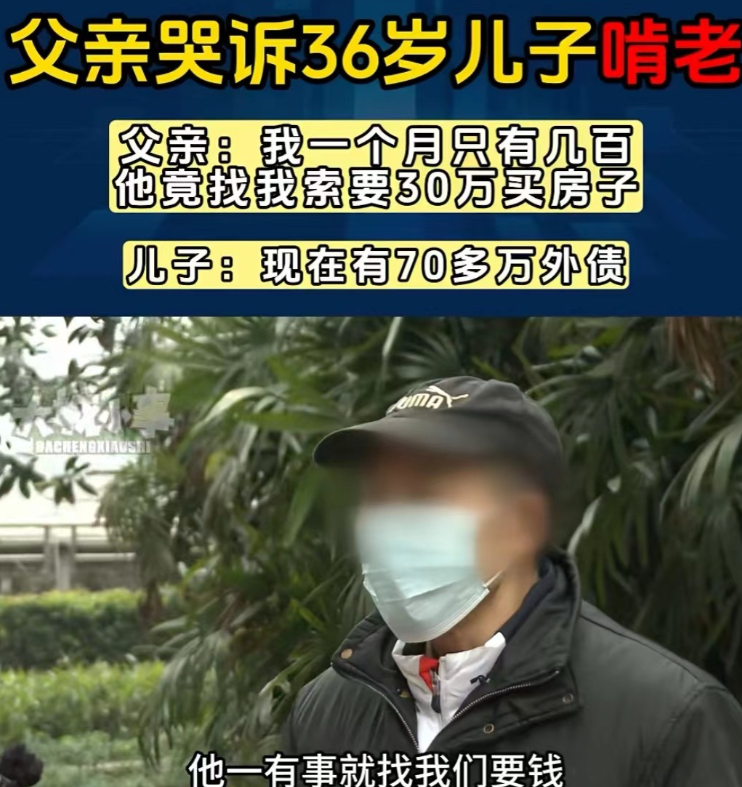 重庆，男子失业一年，欠债70多万，他看不起4000多元的工作，他又买了车又买房，