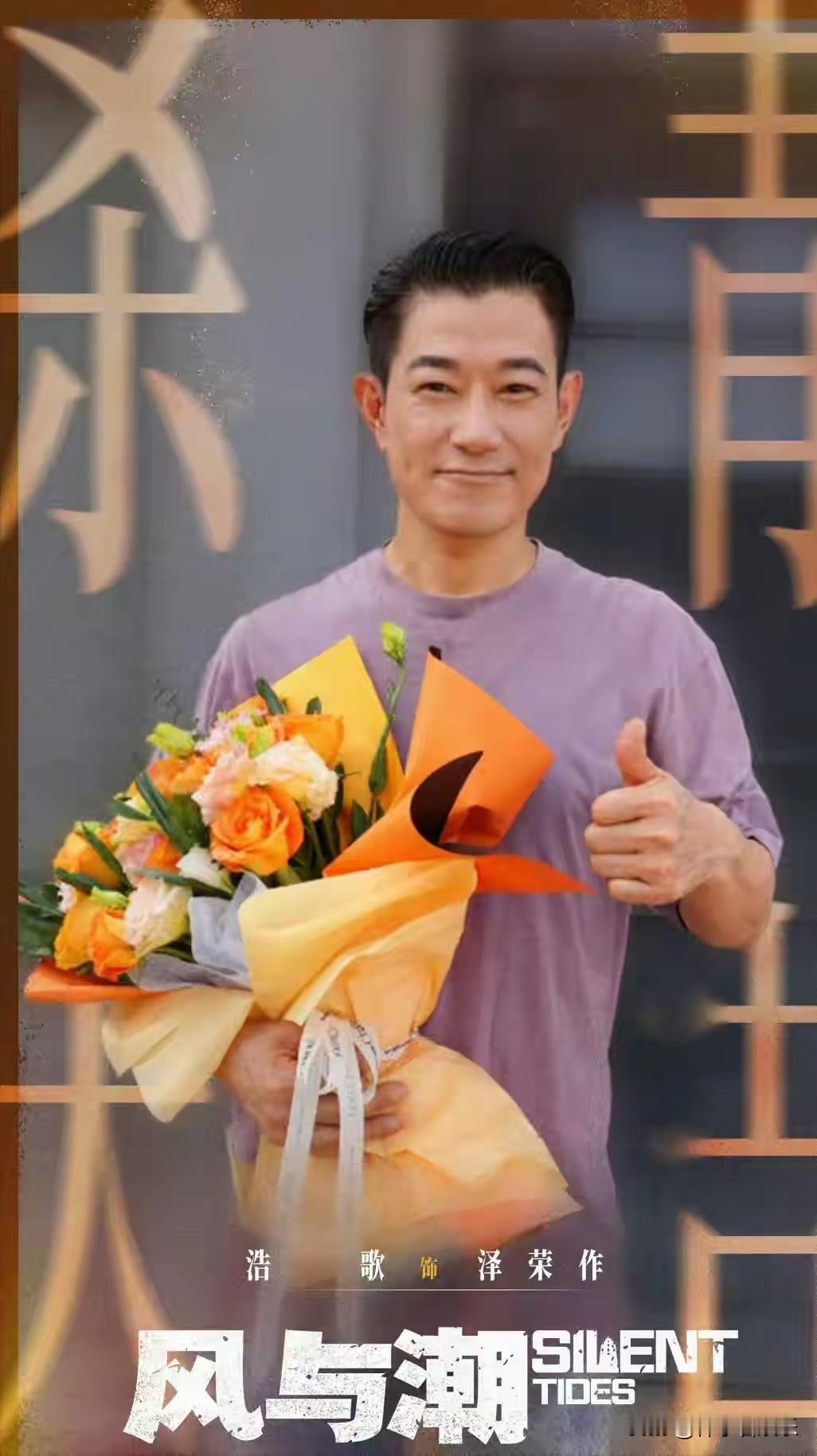 2025年11月18日，日本演员矢野浩二在微博发布的一则动态，如同一颗石子投入平