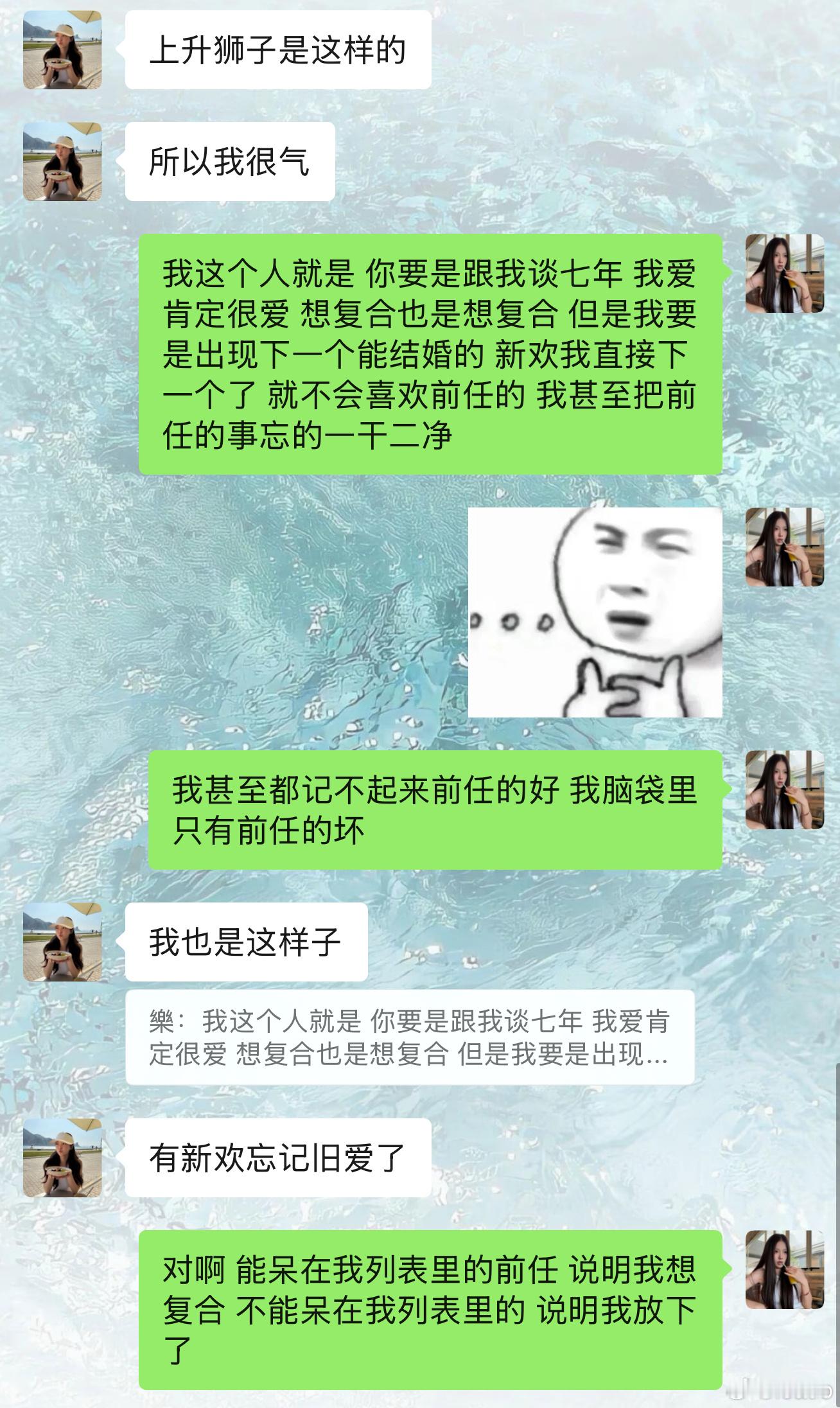 对前任的看法一言难尽​​​