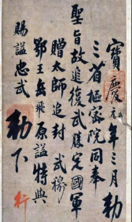 1981年，一老者途径阜阳，遇一农妇正准备剪一块纸片纳鞋底，突然，他发现纸上竟有