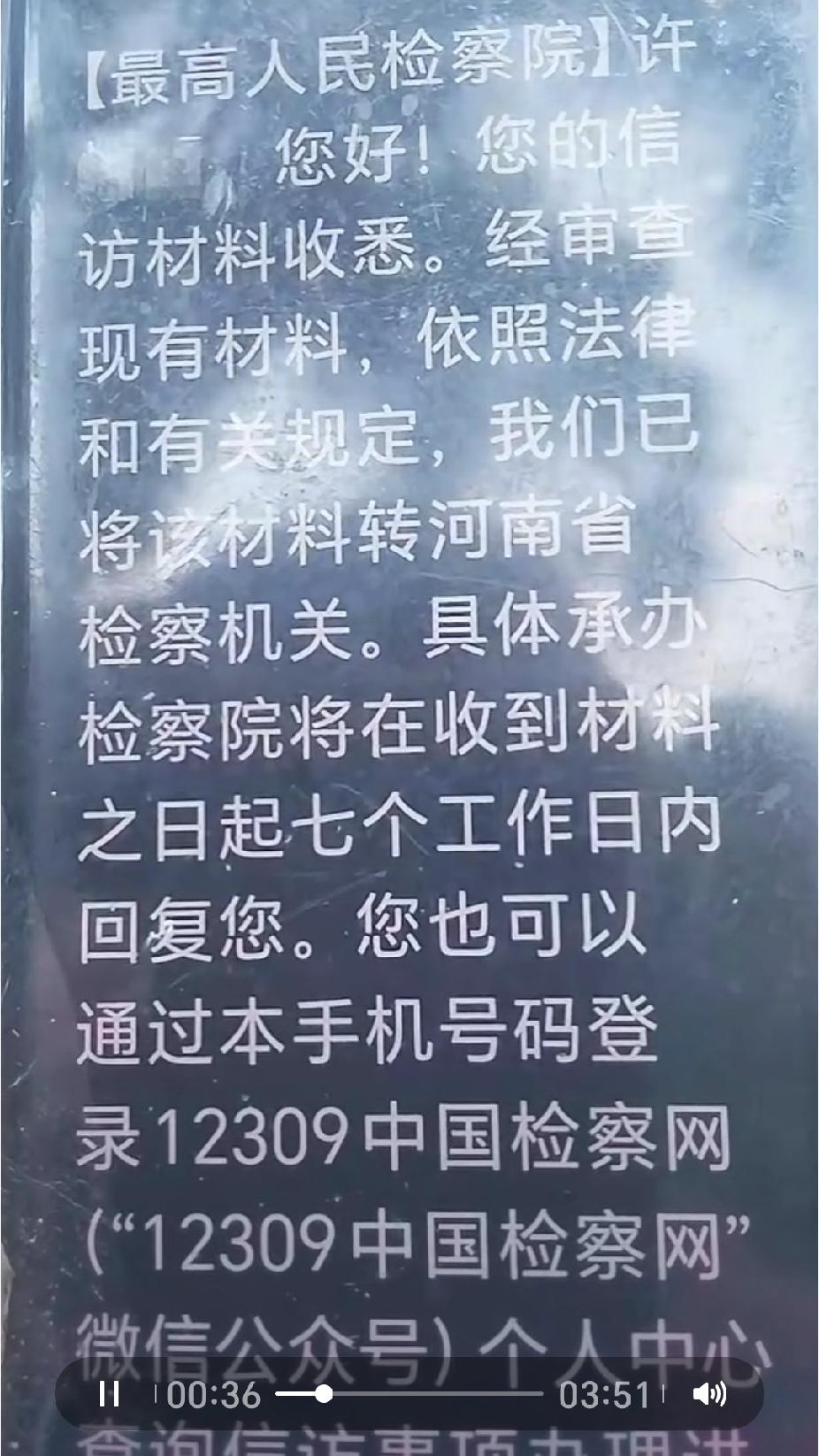 柴桑大姐收到高个子叔叔的回复这是柴桑大姐最近反映的问题，根据规定七个工作日以后