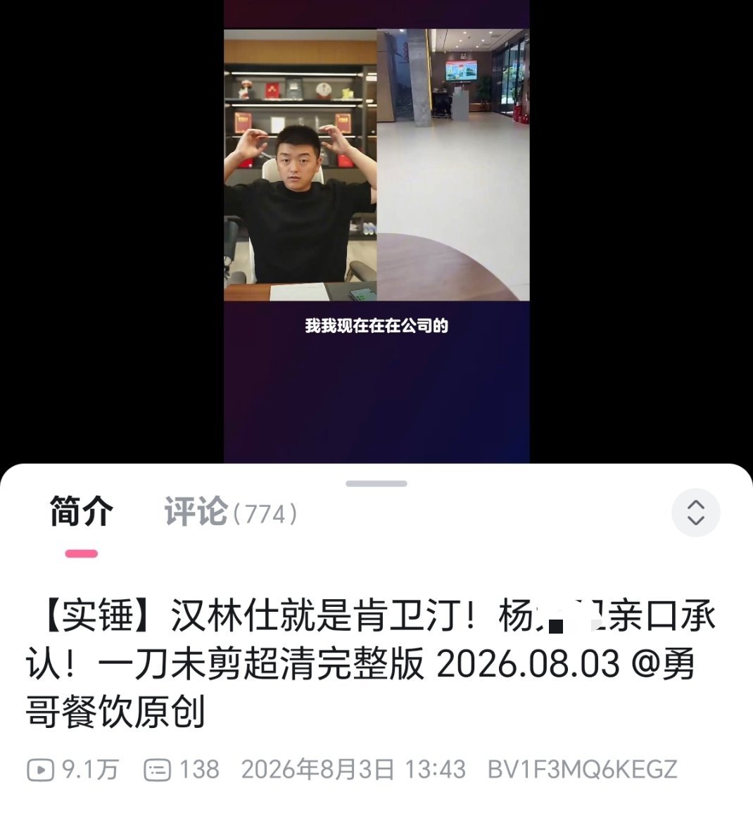 ？嚯？勇哥这次的事有意思了，还跟之前的事件联动上了。。。具体情况大概是这样，一名