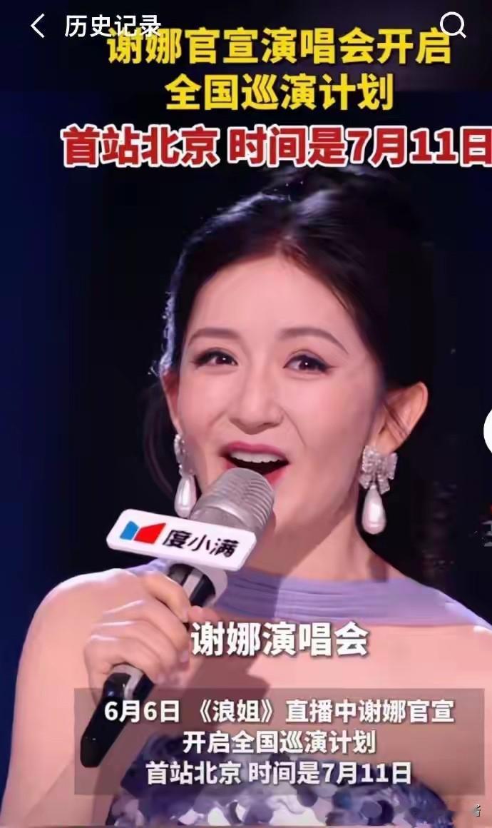 谢娜，真相大白！6月10日一大早，45岁的谢娜，再次冲上热搜，让人意外的是，