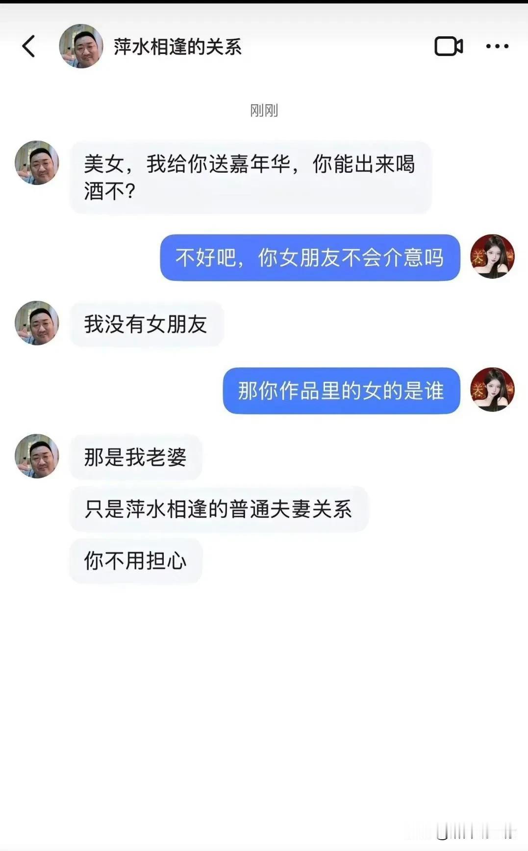 萍水相逢的普通夫妻关系！