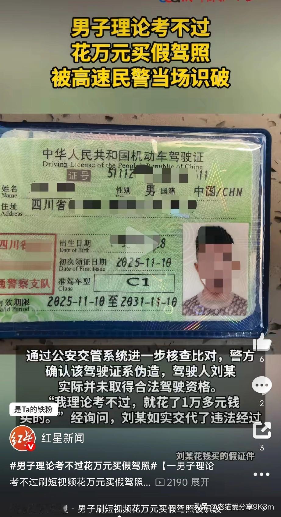 2026年了，还有人交这种“智商税”！近日，四川高速交警查获一名离谱司机。男